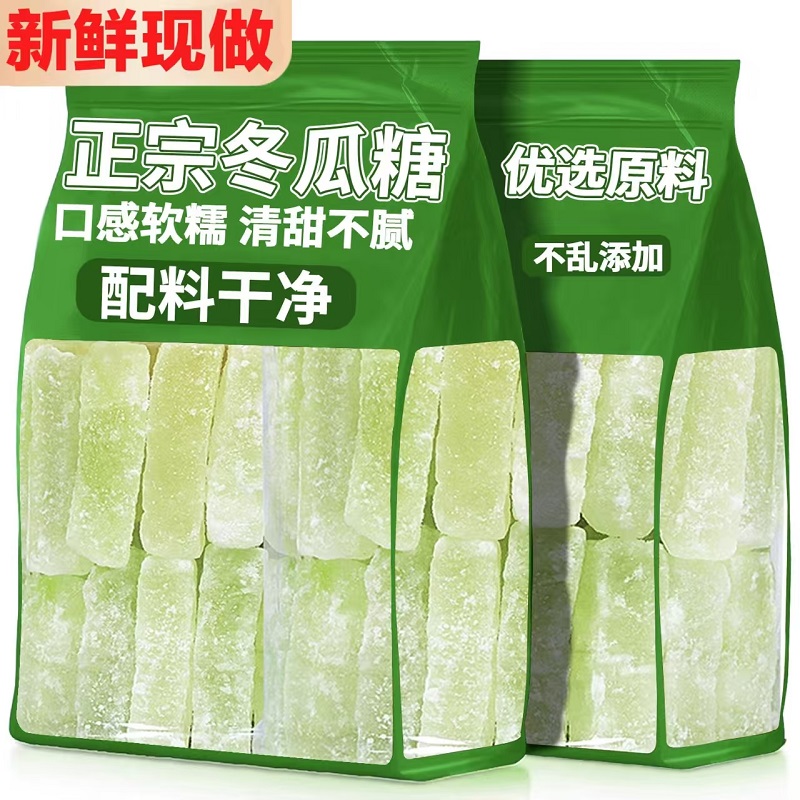 正宗老式冬瓜糖官方旗舰店冬瓜条传统休闲怀旧零食甜品蜜饯水果干