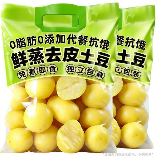 农科院严选鲜蒸去皮土豆即食杂粮早餐健身低脂轻食代餐官方旗舰店