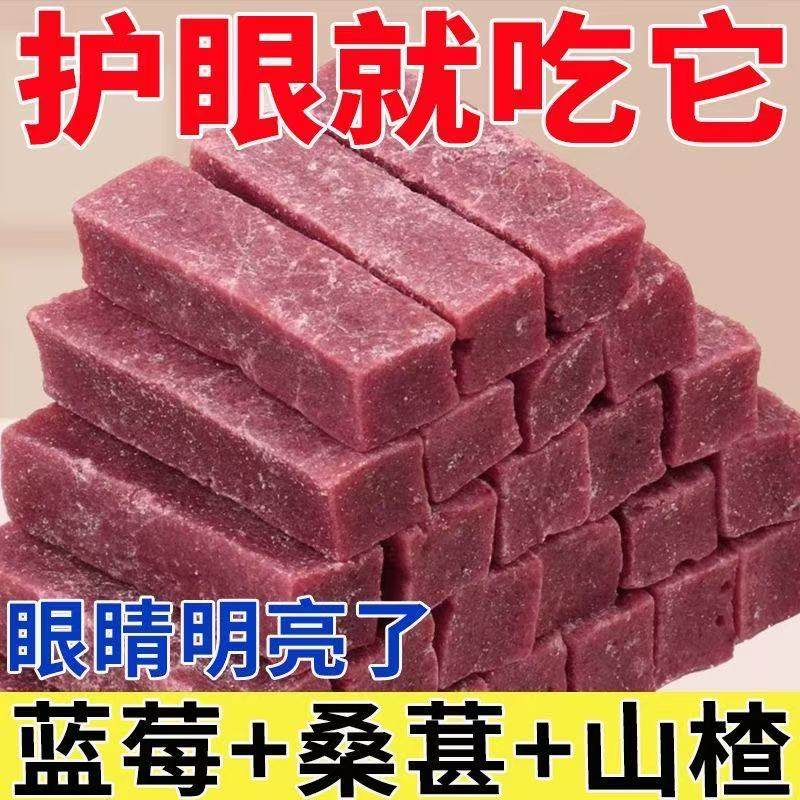 蓝莓桑葚山楂条无添加零食鲜果独立包装解馋养胃新鲜开胃桑椹酸甜