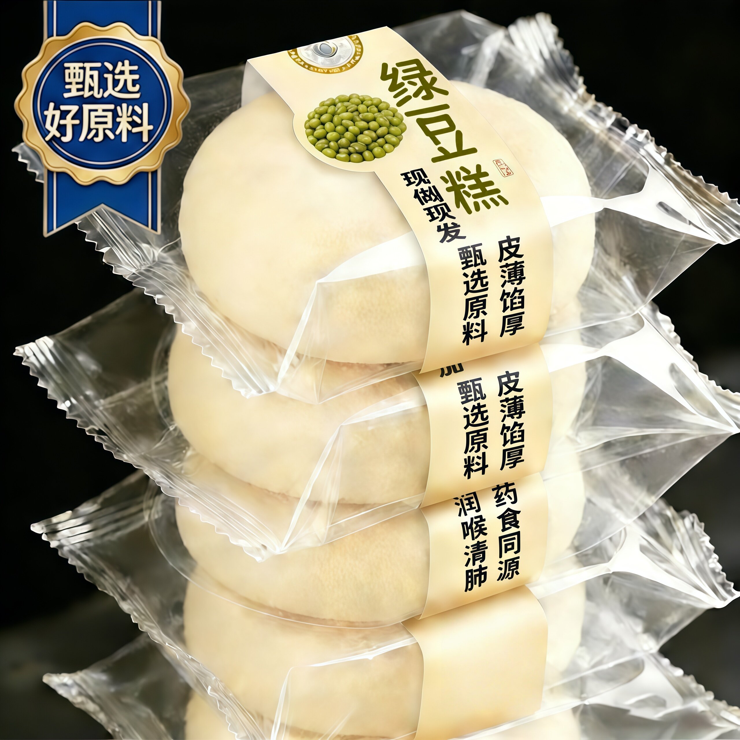 冰皮绿豆糕官方旗舰店老式无糖早餐小吃福建特产糕点茶点心零食品