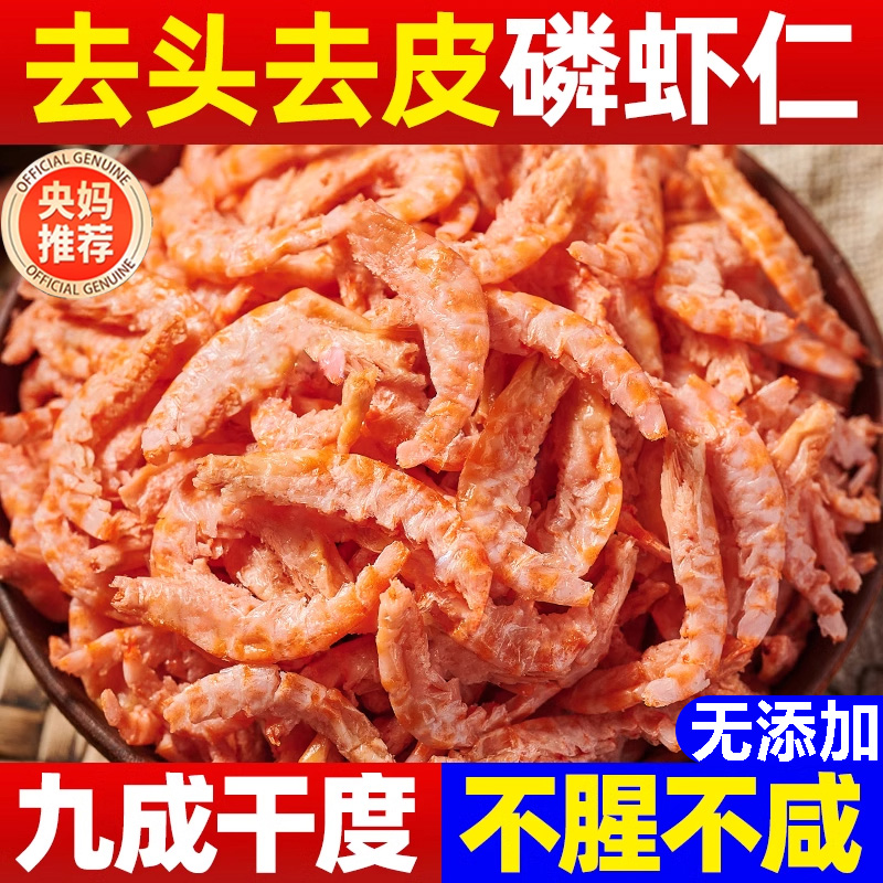 【央妈推荐】南极磷虾虾仁解馋虾