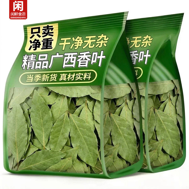 香叶正宗广西香料特级头茬新货家用调味品炒菜炖肉卤料调味料商用