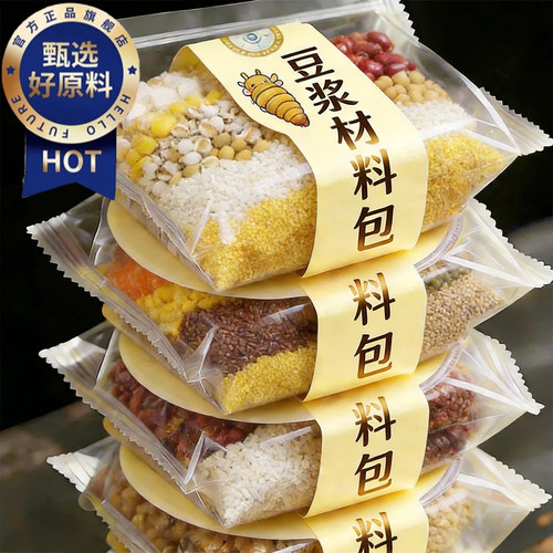 央妈推荐！五谷杂粮打豆浆原料包