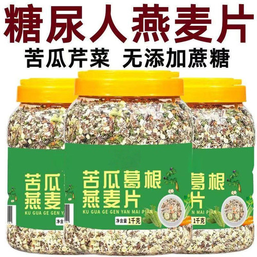 【糖友代餐】苦瓜葛根燕麦片代餐