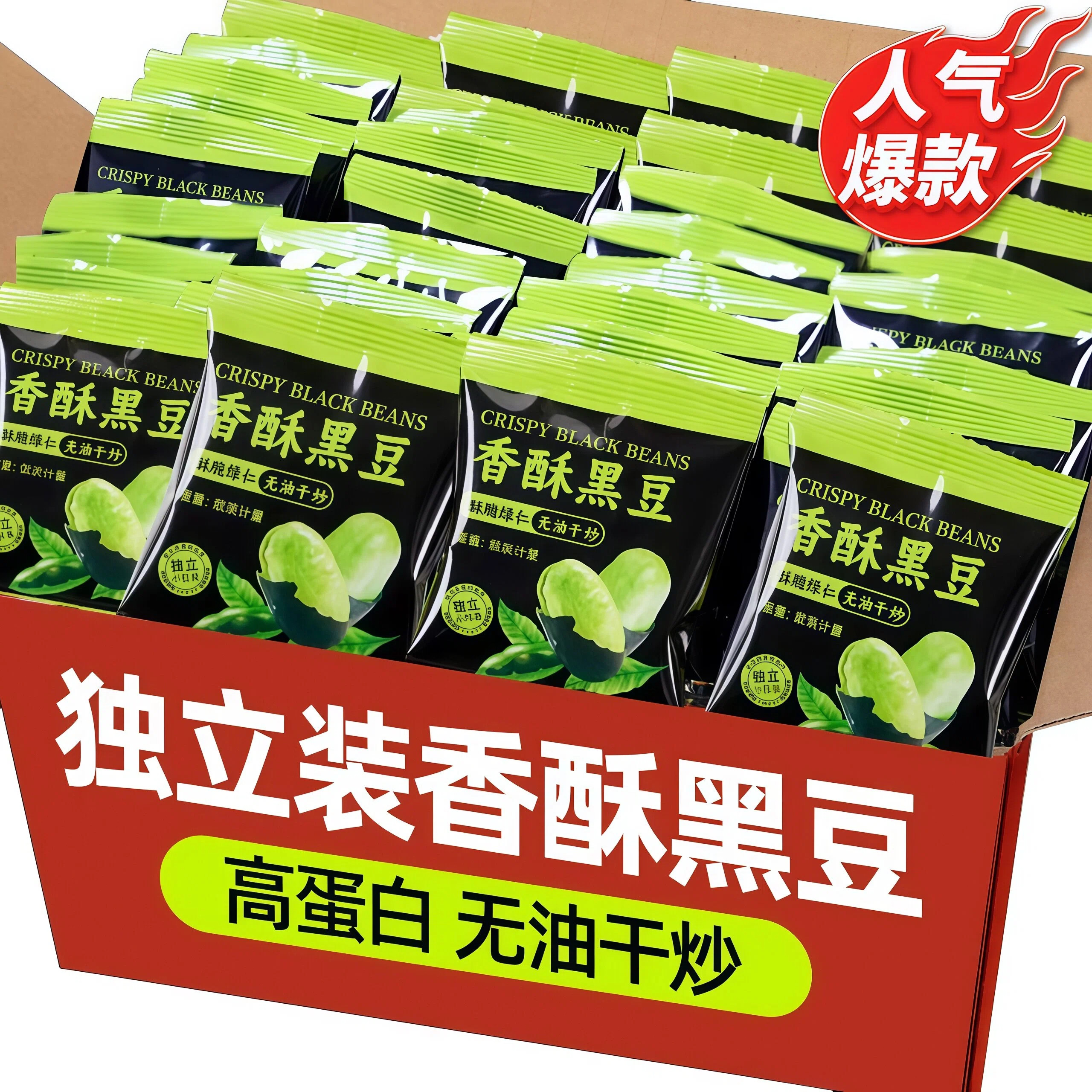 即食黑豆熟盐炒原味香酥脆豆子孕妇干炒下酒零食小吃休闲食品炒货,零食/坚果/特产,豆类制品,淘宝优惠券,粉丝福利购,淘宝优惠卷