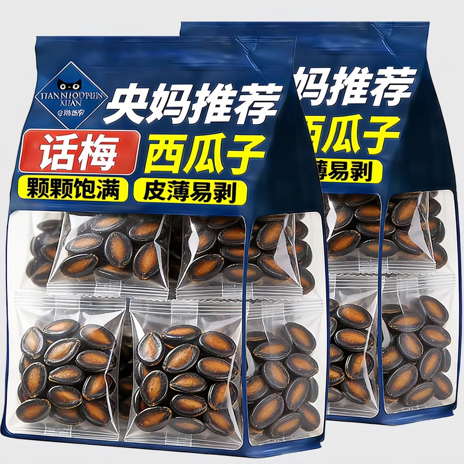 商超同款！话梅味西瓜子官方旗舰店独立小包装休闲零食坚果炒货