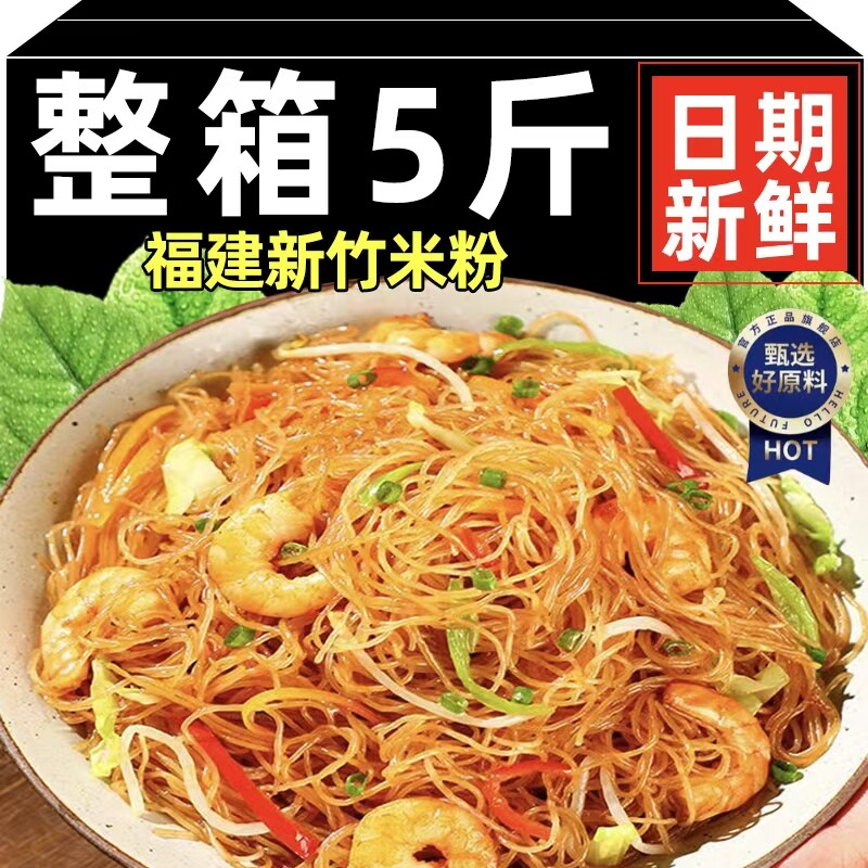 【日期新鲜】正宗新竹米粉纯大米