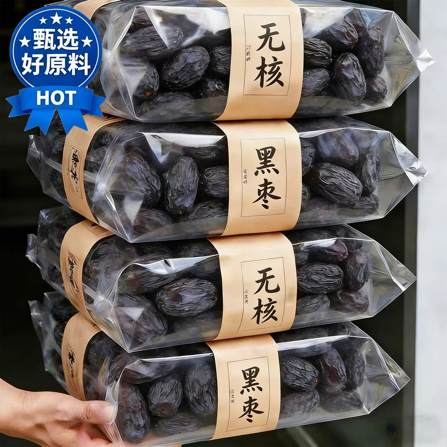 农科院黑枣无核正宗太行山野生无添加旗舰店特级黑枣软枣小黑柿子