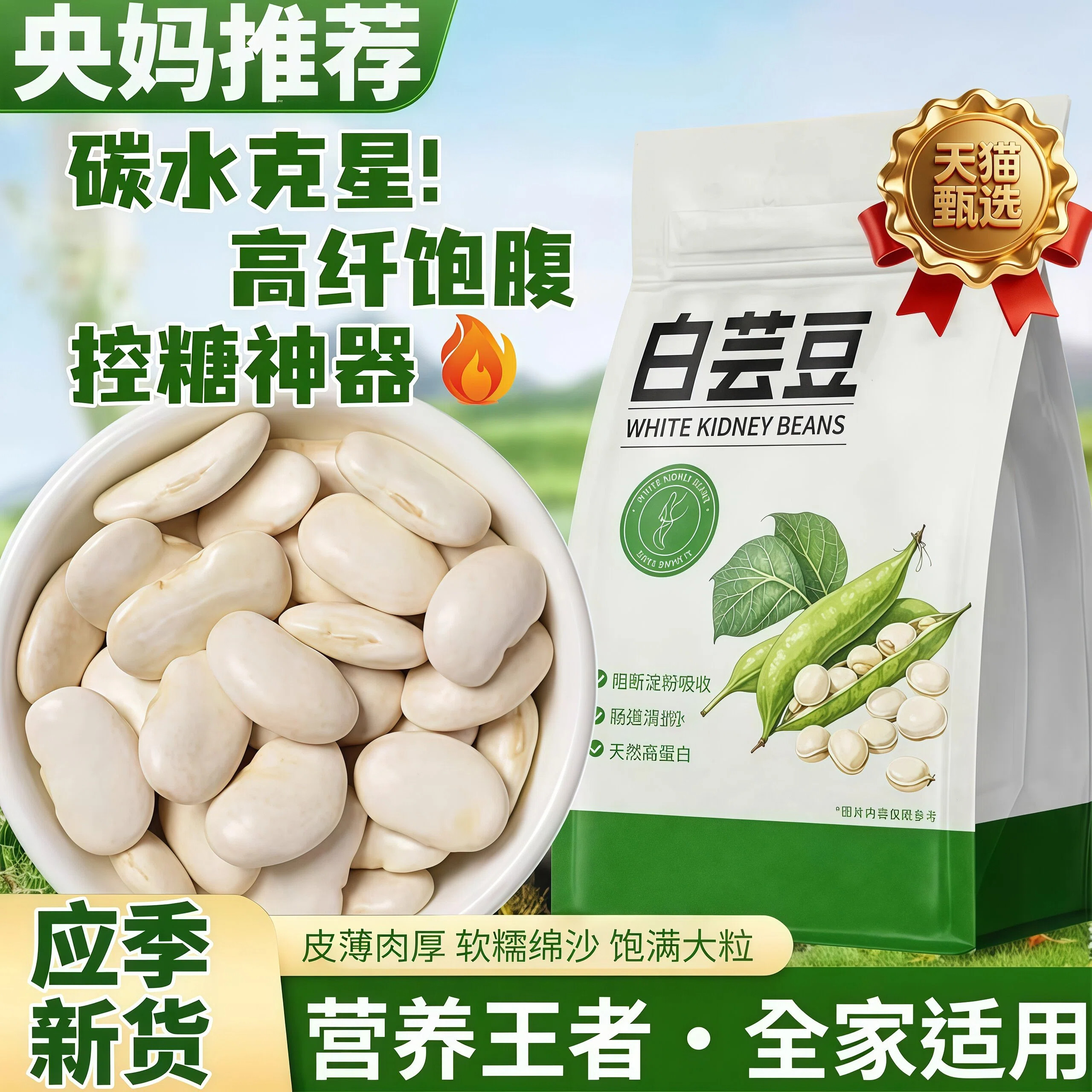 央妈推荐正宗云南白芸豆官方旗舰店农家新货芸豆干货食用煲汤新鲜