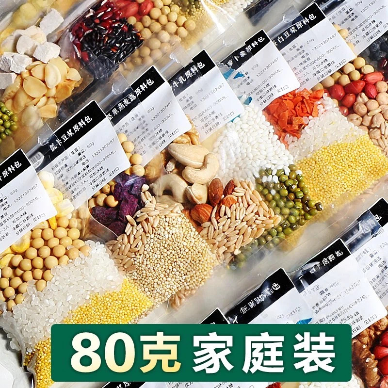 破壁机食材包 80克家庭装豆浆料包早餐营养搭配五谷杂粮组合食谱