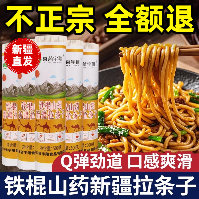 正宗新疆纯手工拉条子5斤粗面真拉面圆面条非挂手擀面官方旗舰店 - 实物图