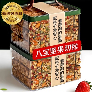 新疆八宝手工切糕无添蔗糖李亚鹏官方旗舰店正宗特产坚果糕点零食