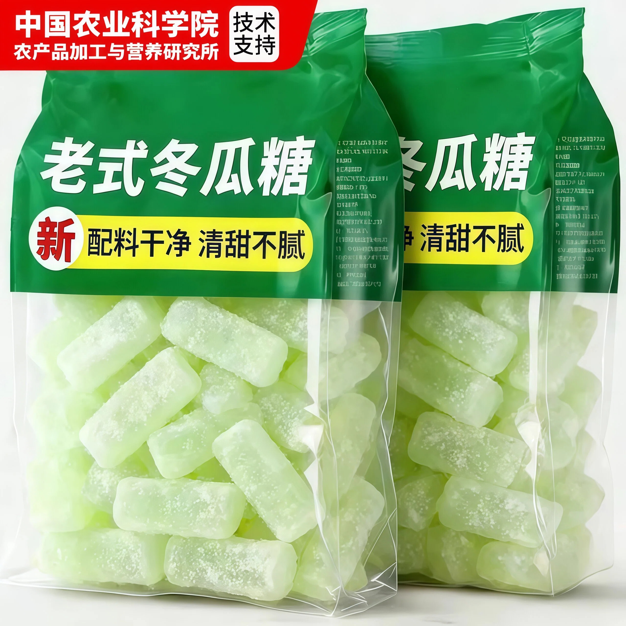 广东正宗老式冬瓜糖官方旗舰店传统冬瓜条无添加休闲零食水果蜜饯