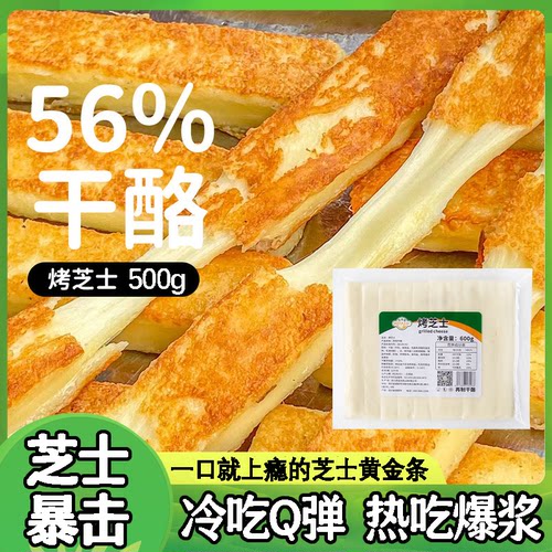 韩式烧烤芝士条旗舰店商用摆摊