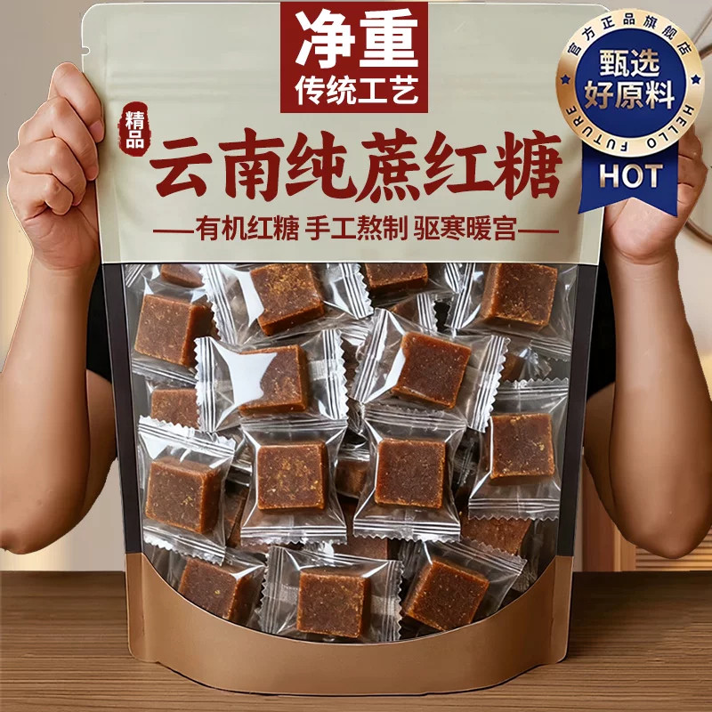 红糖块独立小包装纯正甘蔗古法手工姜红糖块0添加正品官方旗舰店