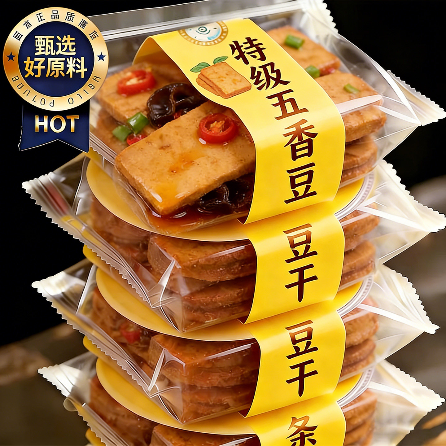 即食五香豆干官方旗舰店0添香菇豆腐干五香麻辣解馋零食独立包装