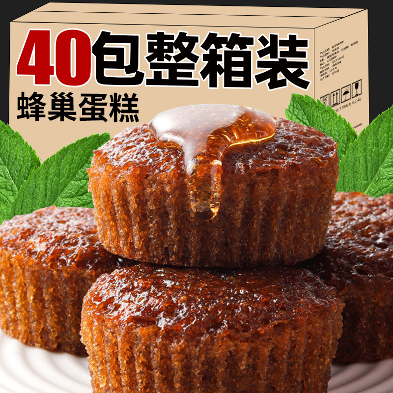 蜂巢蛋糕面包整箱旗舰店早餐糕点充饥代餐小零食休闲食品小吃批发