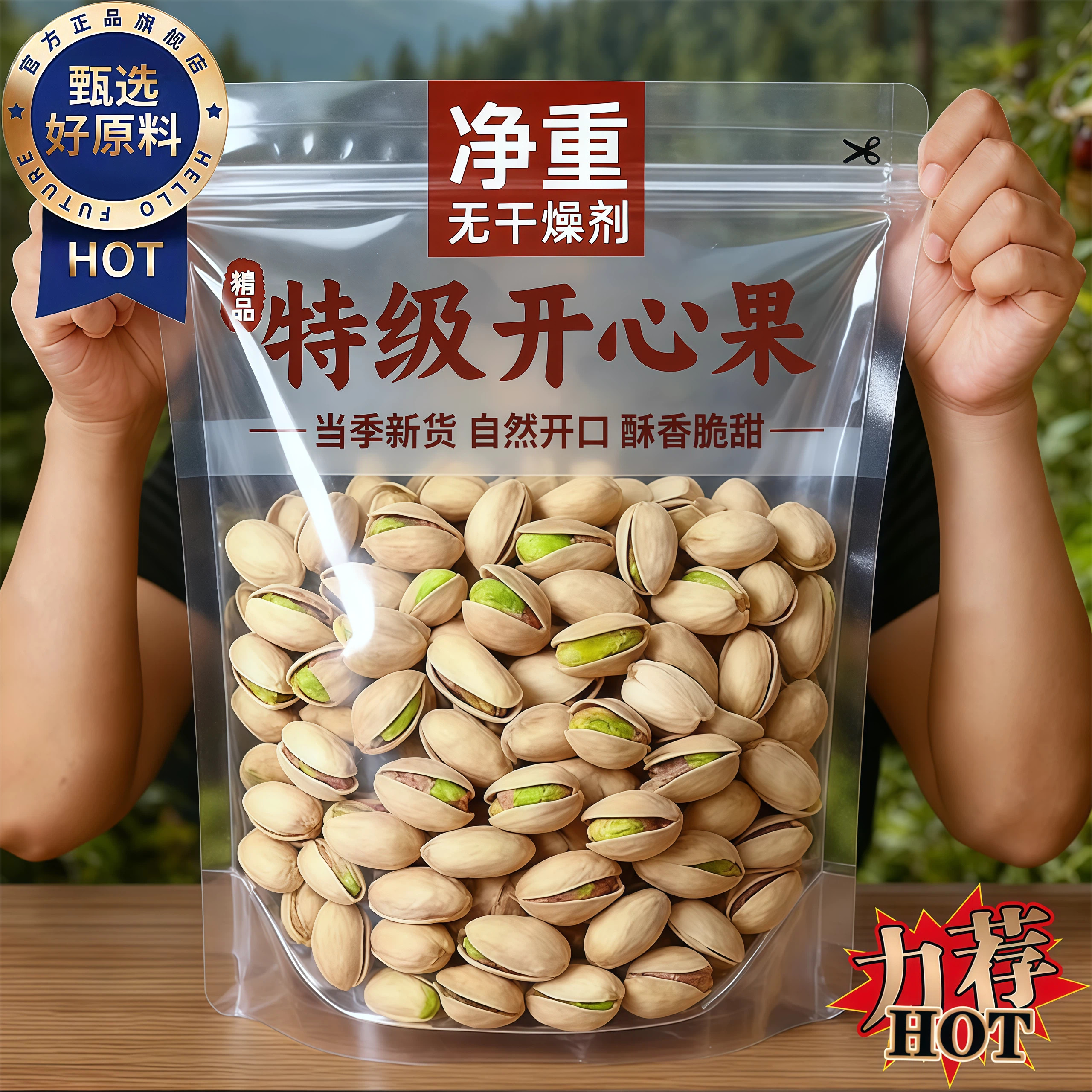 开心果2025新货特级进口无添加原色坚果年货批发坚果炒货休闲零食