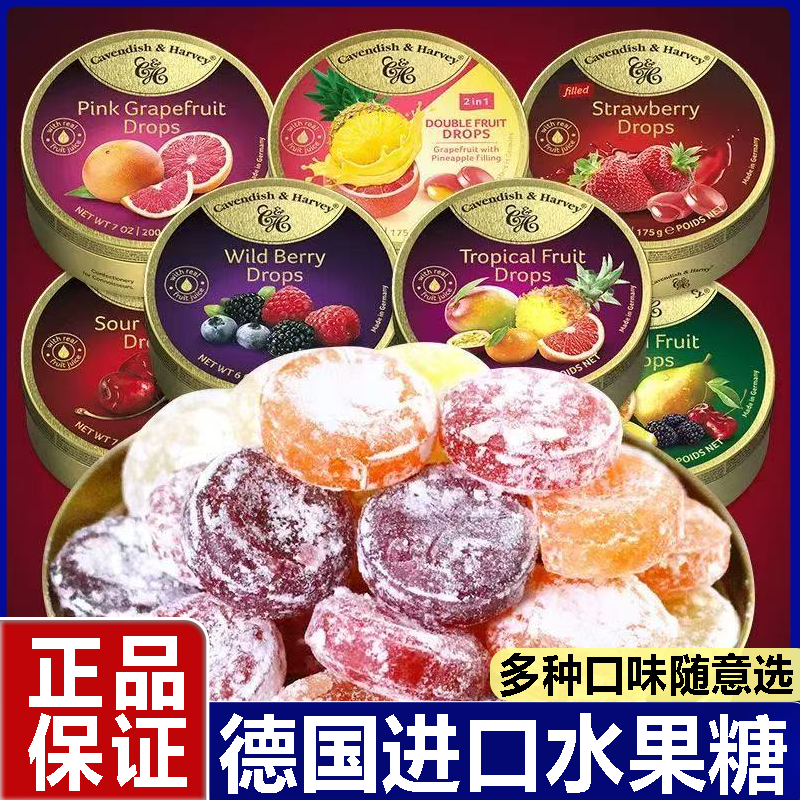 德国进口网红糖水果糖混合硬糖果零食年货心情嘉薄荷草莓樱桃云