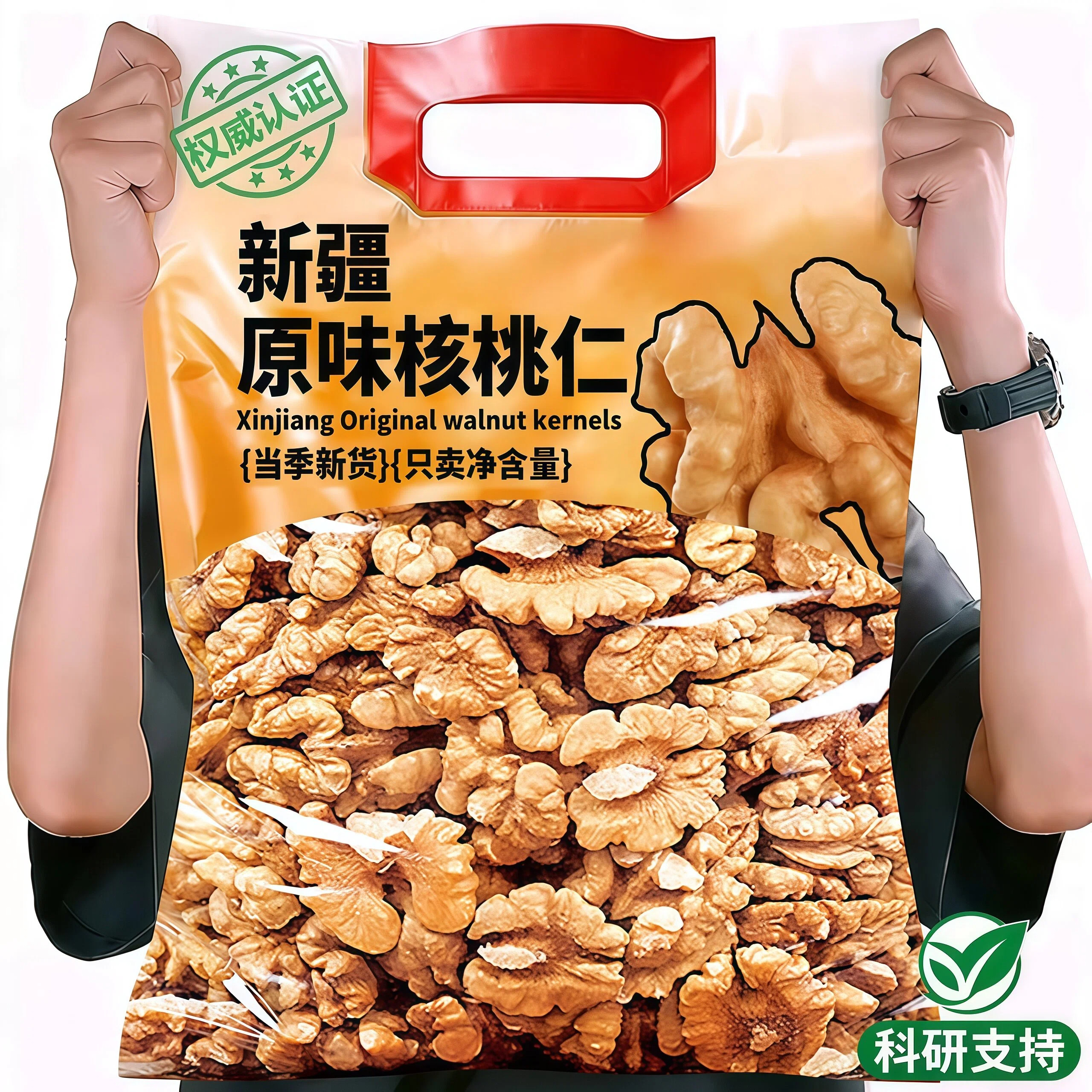 新疆阿克苏核桃仁原味无添加官方旗舰店去皮核桃孕妇休闲坚果零食,零食/坚果/特产,核桃仁,淘宝优惠券,粉丝福利购,淘宝优惠卷