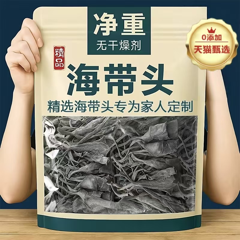 【全网热销500w】正宗霞浦海带头