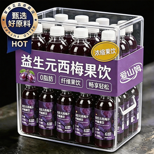 【减脂期可喝】零添加浓缩西梅汁