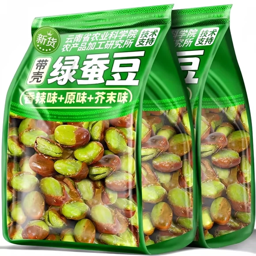 【即食免烹煮】云南保山绿心蚕豆