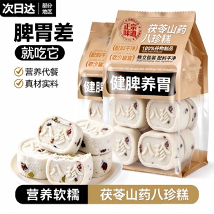 李亚鹏坚果茯苓八珍糕官方旗舰店芡实薏米孕妇老人糕点心独立包装
