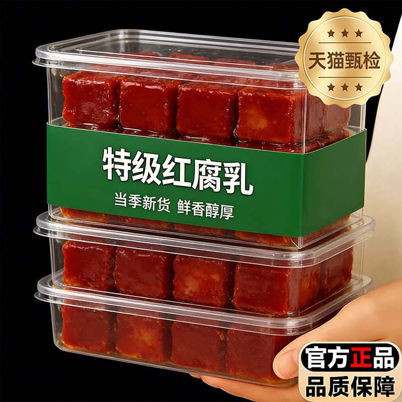 【入口即化】红方豆腐乳大块蘸料图片