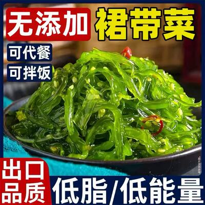 【无添加】低脂裙带菜丝日料寿司