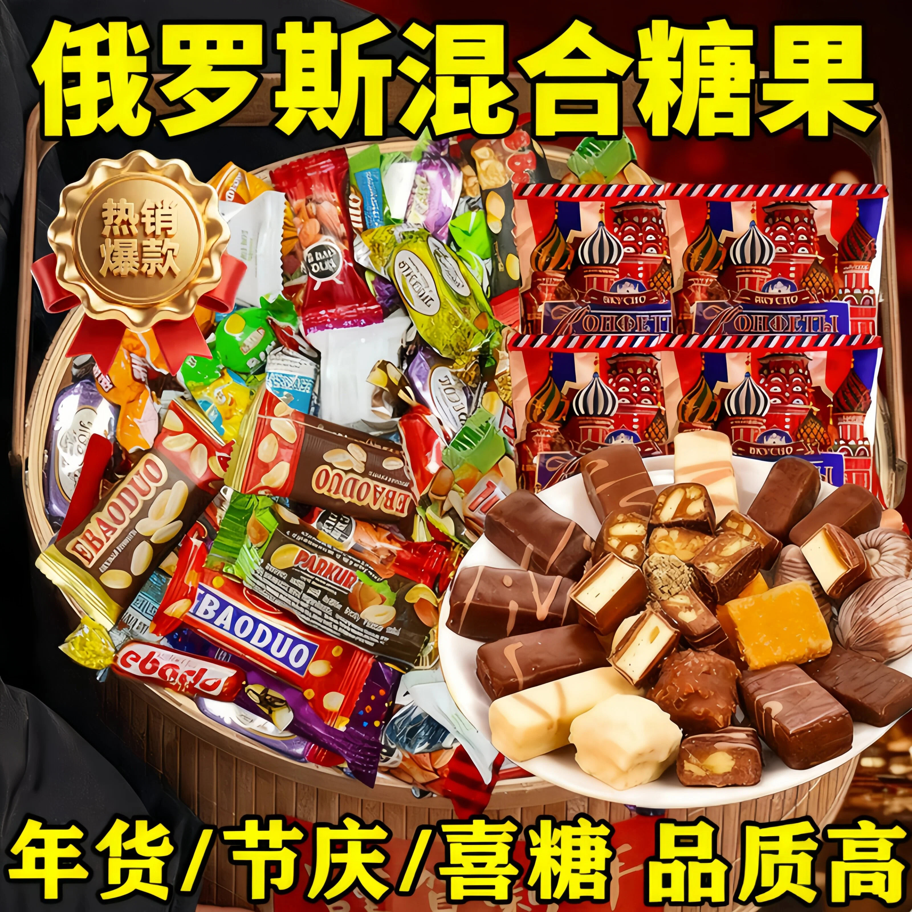 俄罗斯风味糖果官方旗舰店混合口味原装进口紫皮糖年货节喜糖零食,零食/坚果/特产,混合巧克力,淘宝优惠券,粉丝福利购,淘宝优惠卷