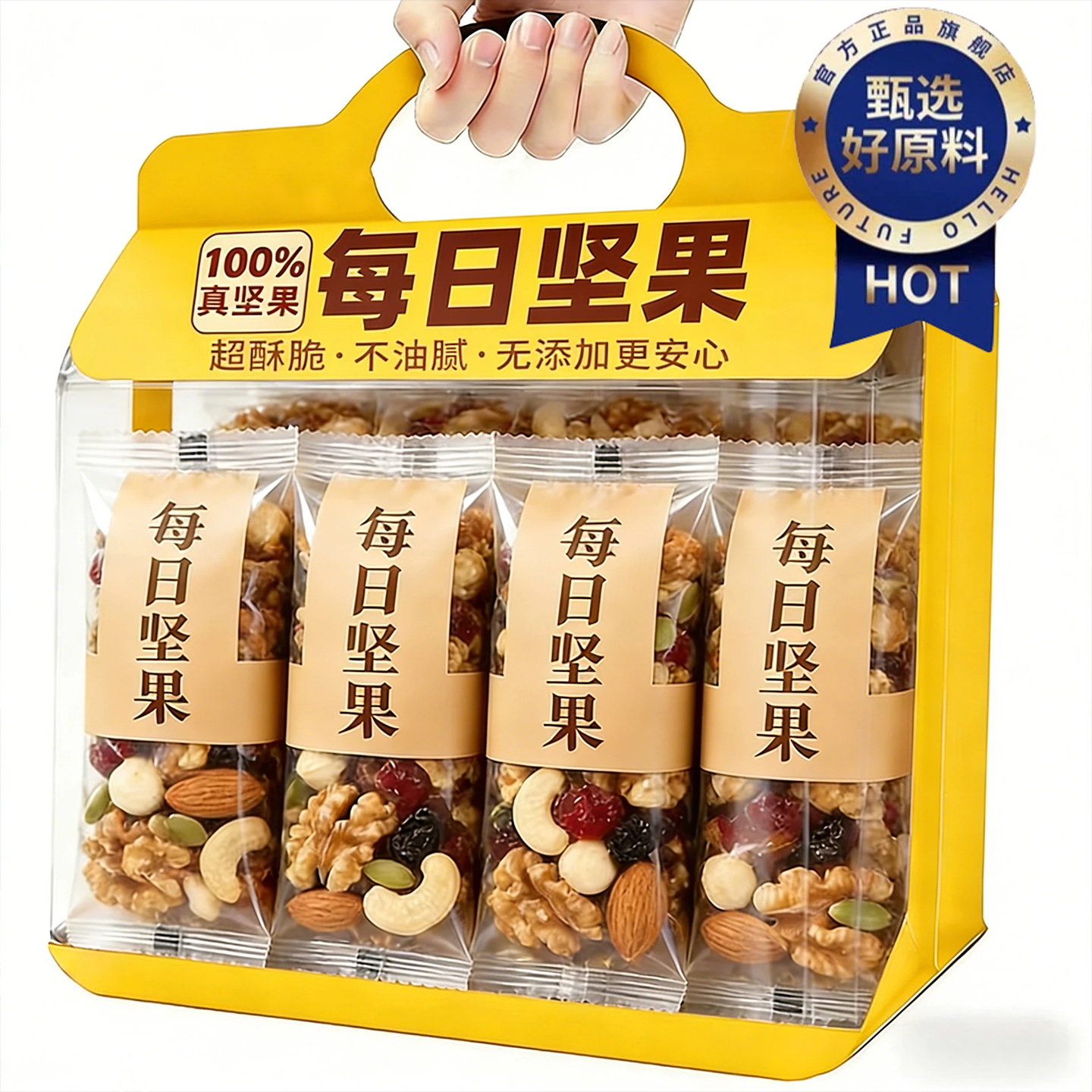 央妈推荐!每日坚果独立小包装0添加纯坚果孕妇儿童零食官方旗舰店,零食/坚果/特产,混合坚果,淘宝优惠券,粉丝福利购,淘宝优惠卷