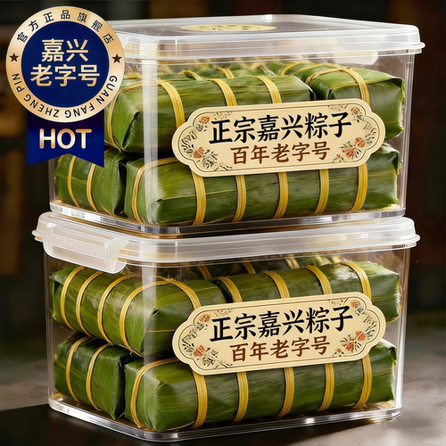 【油润又鲜香】正宗嘉兴鲜肉粽子