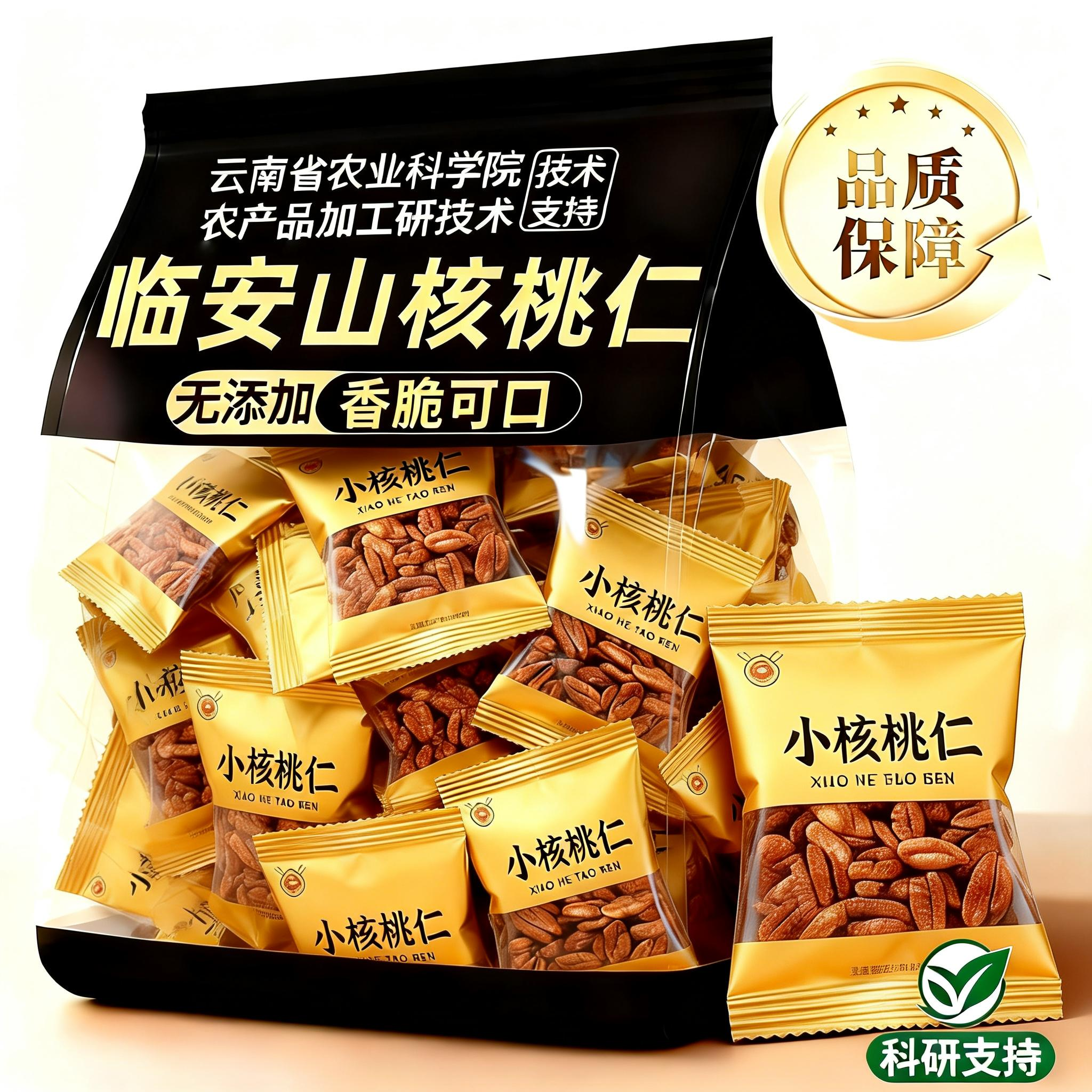 农科院2025新货临安野生山核桃仁杭州特产旗舰店手剥核桃独立小包
