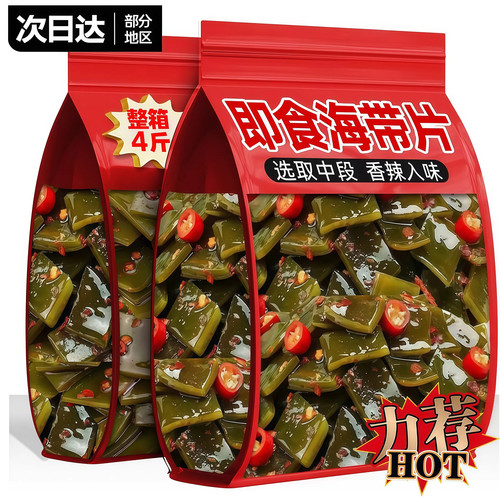 【无添加剂】海带片开袋即食酸辣