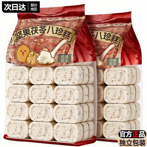 配料干净！正宗坚果茯苓八珍糕点