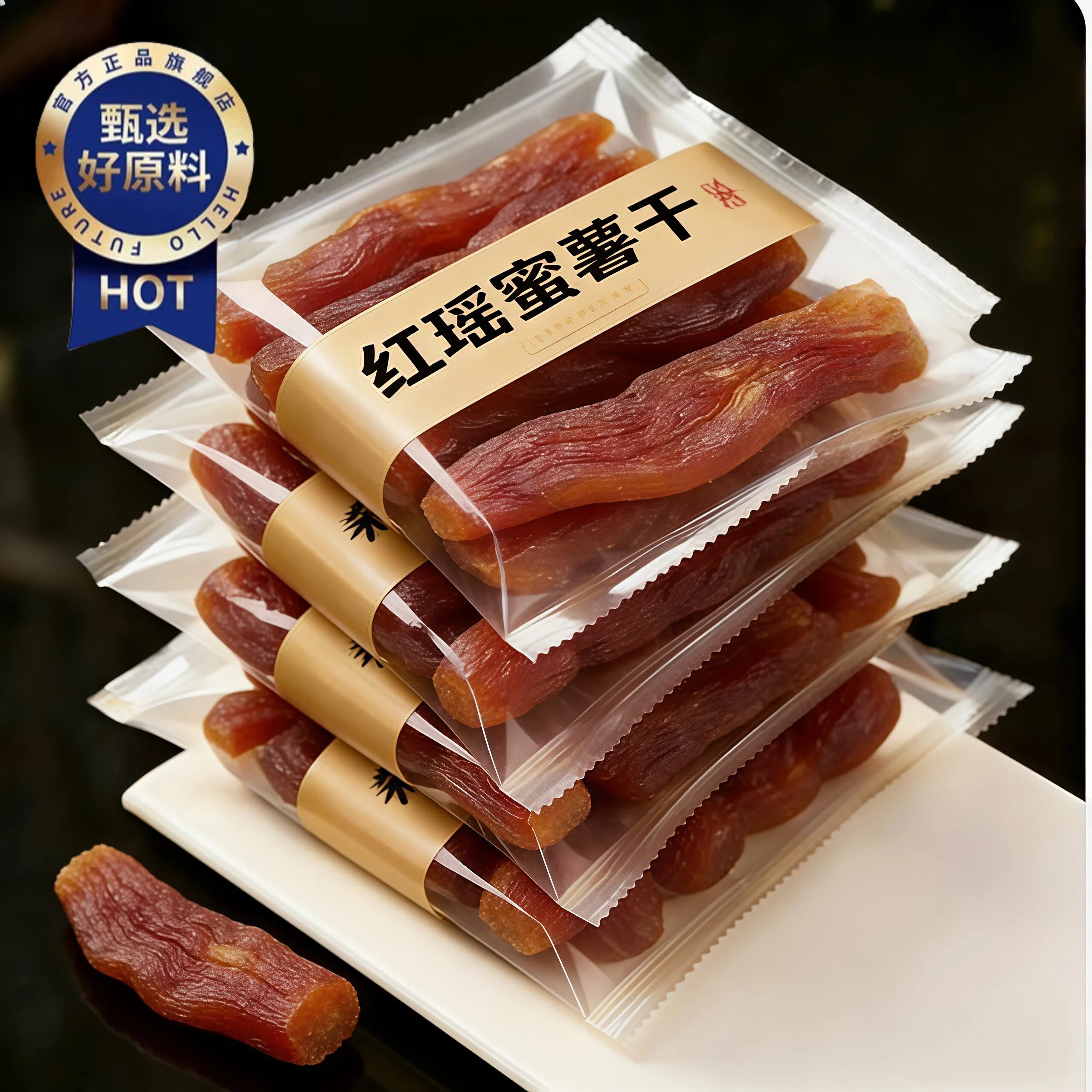 【软糯香甜】农家自晒红瑶蜜薯干