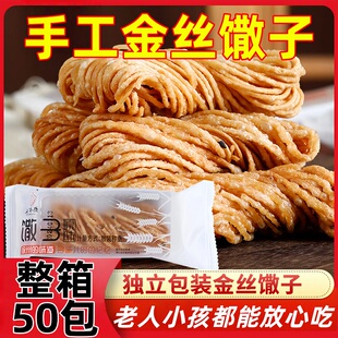 徐州特产小金丝馓子细油炸散子油撒子酥安徽山东河南麻油茶馓麻花