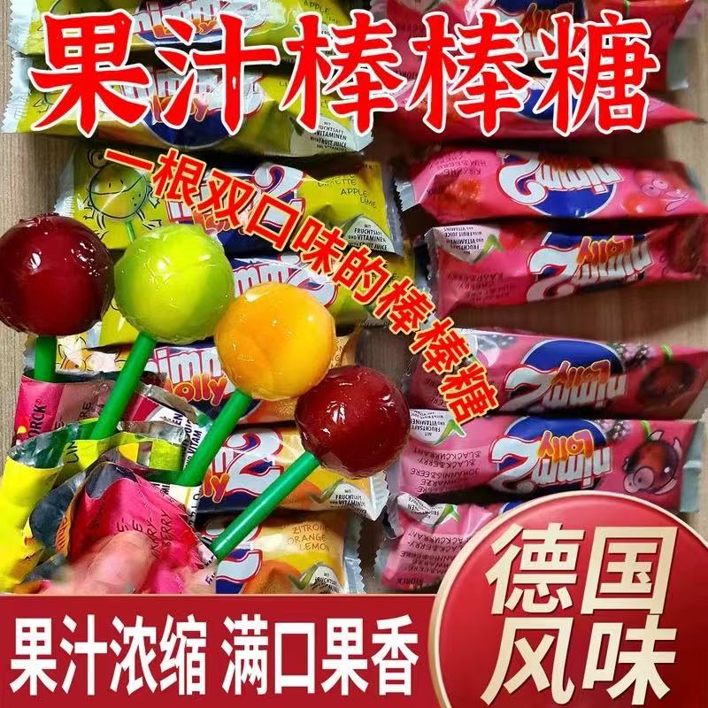 德国风味水果迷你棒棒糖双拼果汁棒棒糖多口味招待酸甜硬糖零食