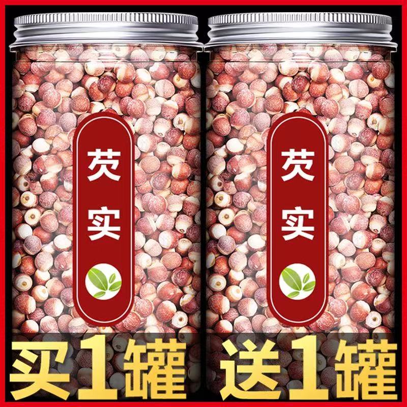 胖东来大药房推荐肇庆干货芡实