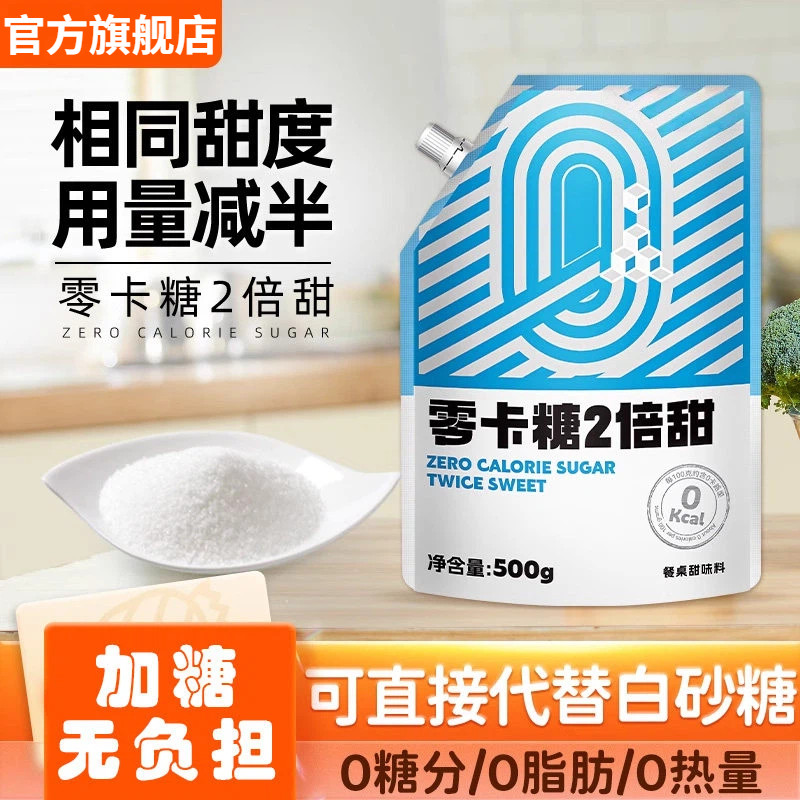 0卡糖赤藓糖醇官方旗舰店木糖醇代糖糖尿人专用白糖无糖食品代糖