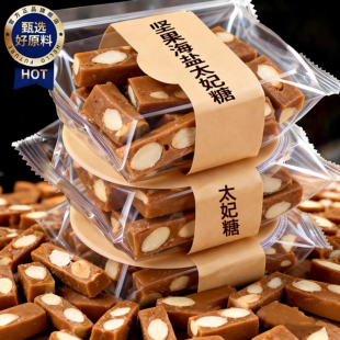 央妈推荐坚果海盐太妃糖官方旗舰店纯手工制作年货喜糖糖果包装袋