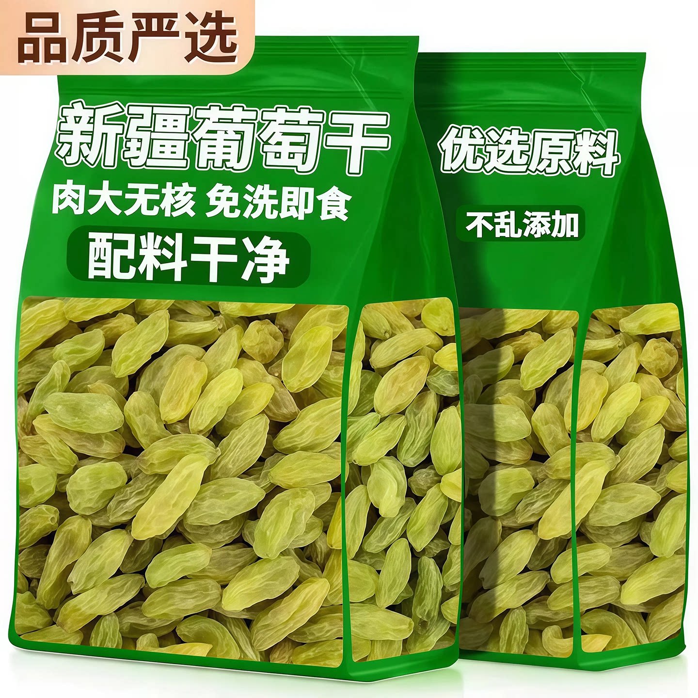 农科院新疆葡萄干特级超大免洗官方旗舰店精品即食香妃王提子新货