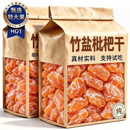 【颗颗精选竹盐入味】竹盐枇杷