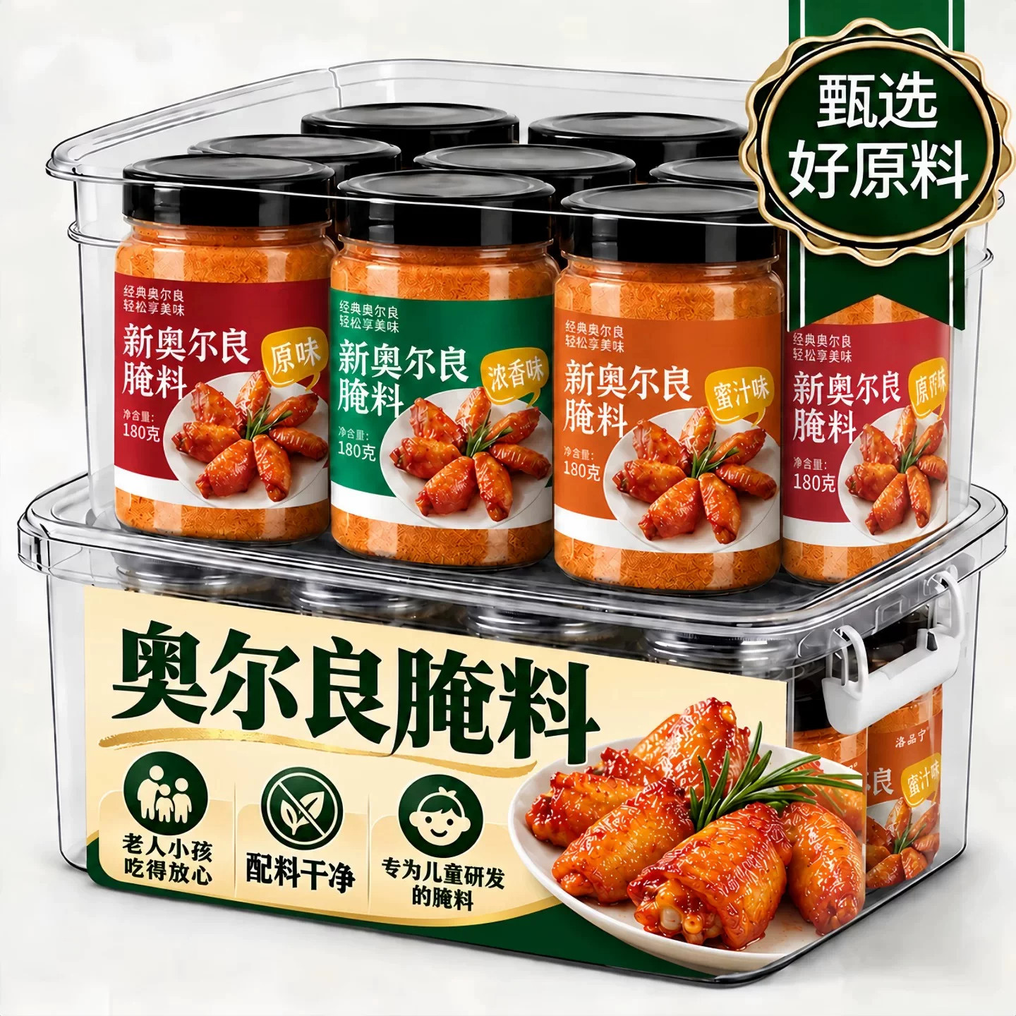 正宗新奥尔良腌料儿童家用鸡翅鸡腿烤肉腌制料烧烤调料官方旗舰店
