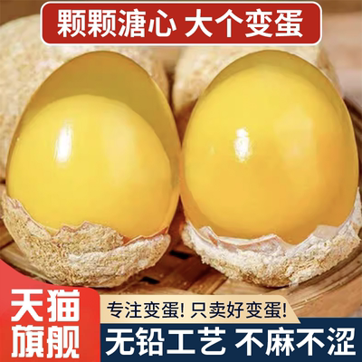 【董宇辉推荐】正宗河南鸡蛋变蛋