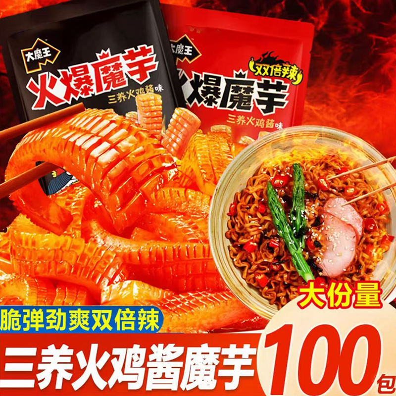 爆款大魔王三养联名火鸡面酱味火爆魔芋丝小零食小吃辣素毛肚解馋