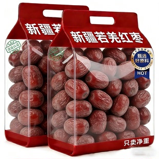 新枣无核若羌红枣新疆特产非无核若羌灰枣去核红枣空心软枣子年货