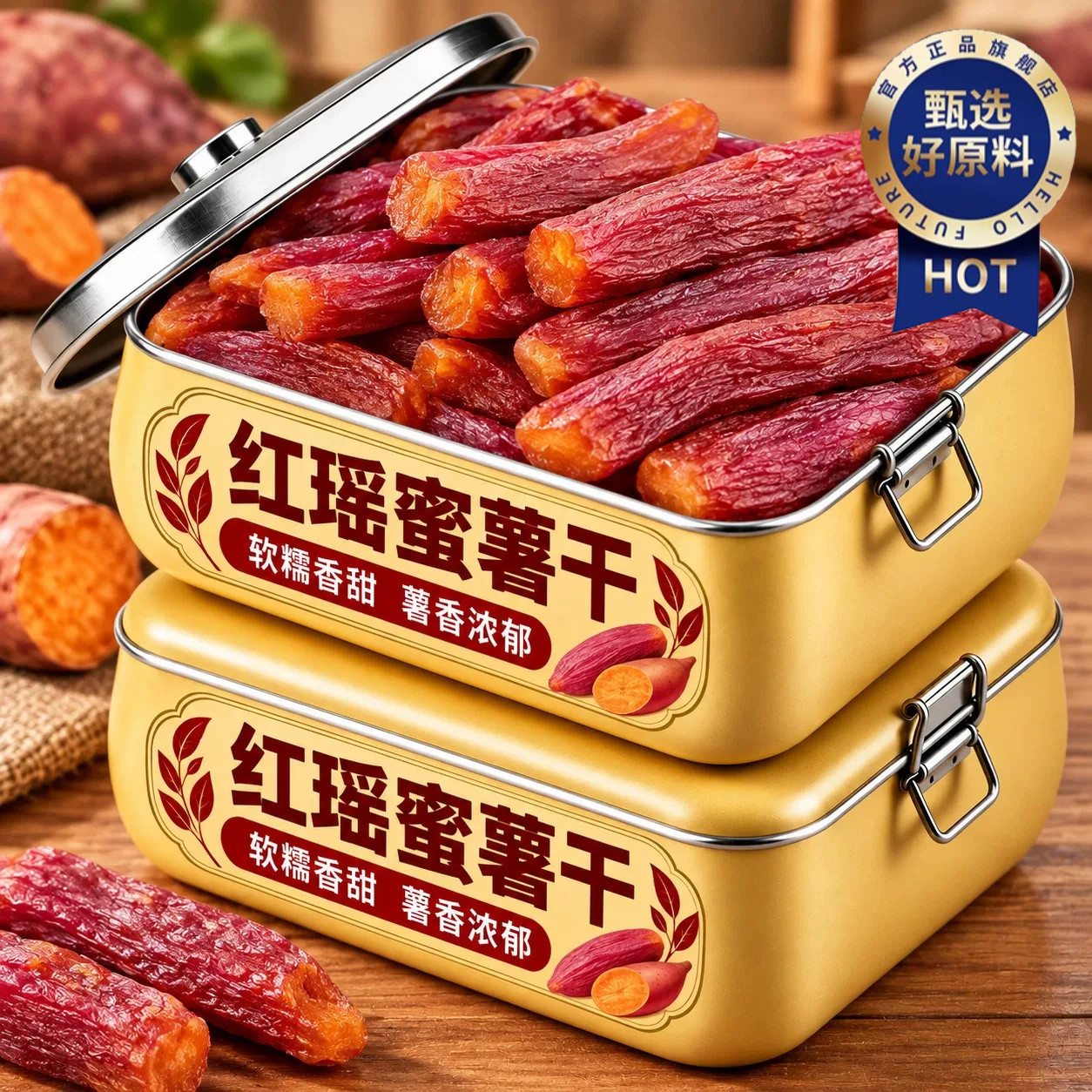 红瑶蜜薯干官方旗舰店早餐代餐不加糖红薯条地瓜干零食品独立包装