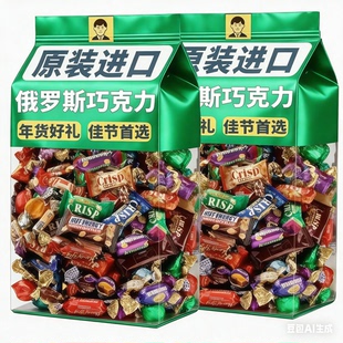 俄罗斯风格原装进口巧克力混合装糖果新年货喜糖小零食官方旗舰店